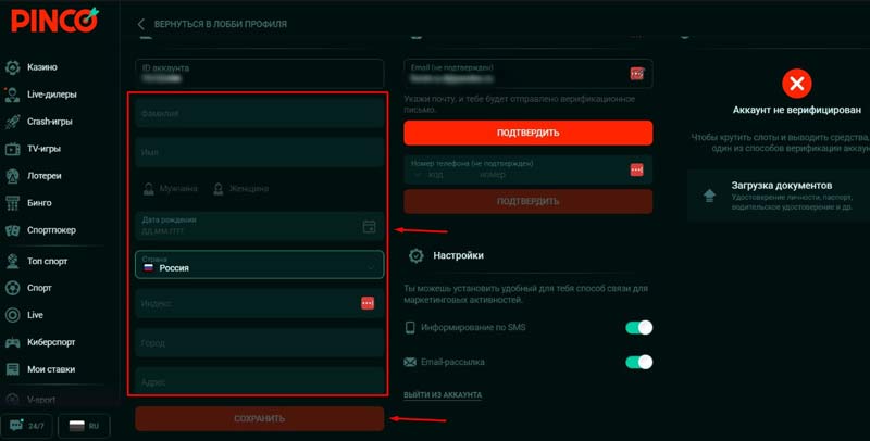 Расширенная анкета