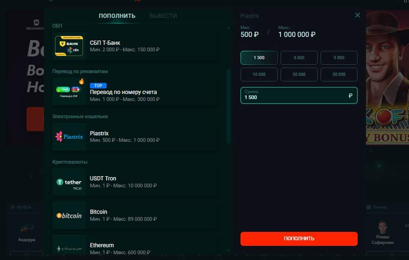 Методы депозита