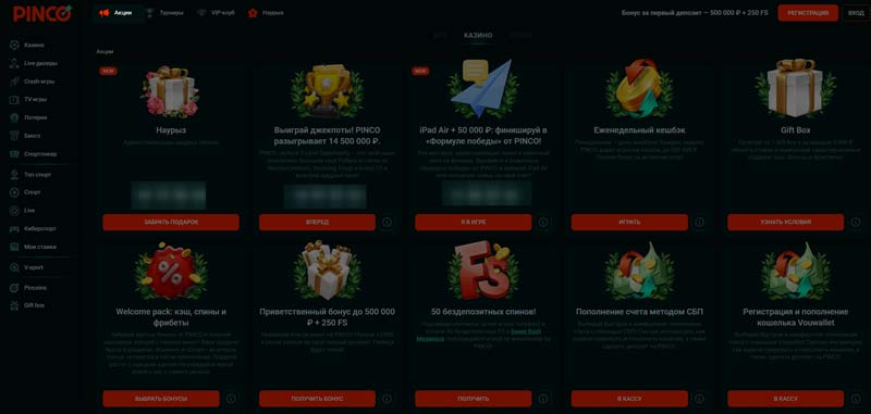 Промо предложения