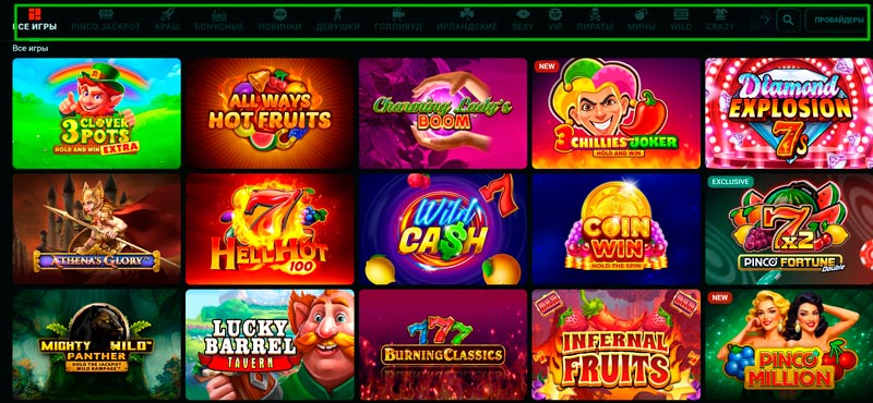 Игровая коллекция