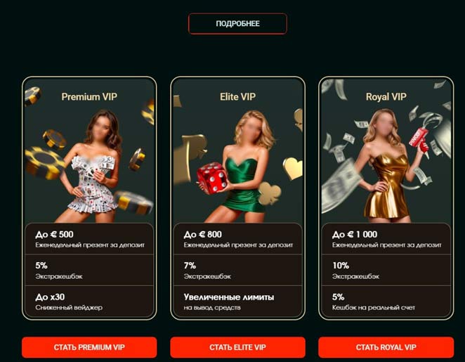 Страница VIP клуба