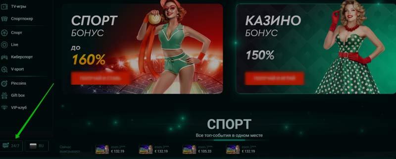 Форма живого чата