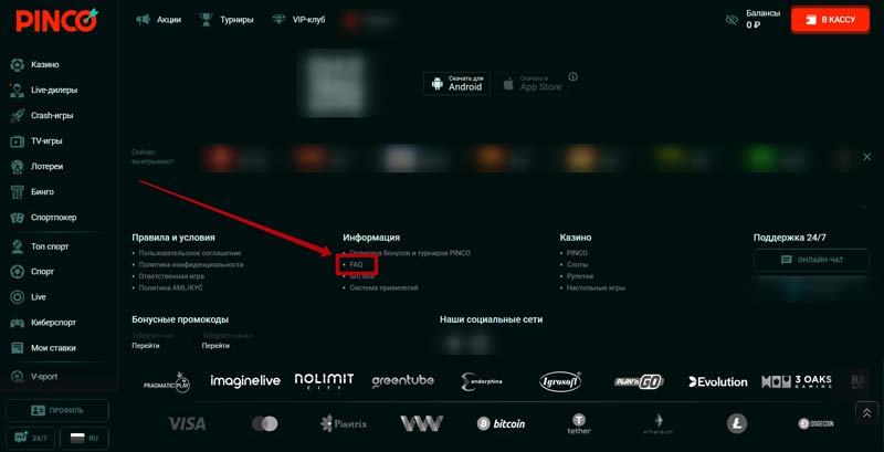 Вкладка с полезными материалами для игроков